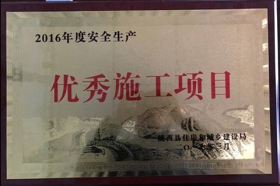 落实实干精神，打造优秀项目