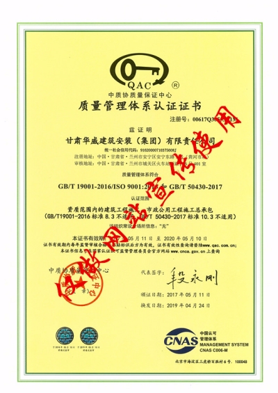 关于启用公司新版QMS、EMS、OHSMS标准证书的通知
