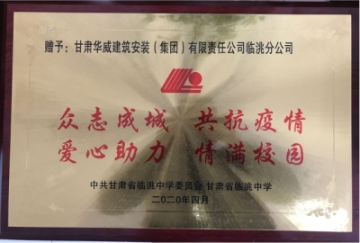 战“疫”之中显真情，爱心助力暖人心