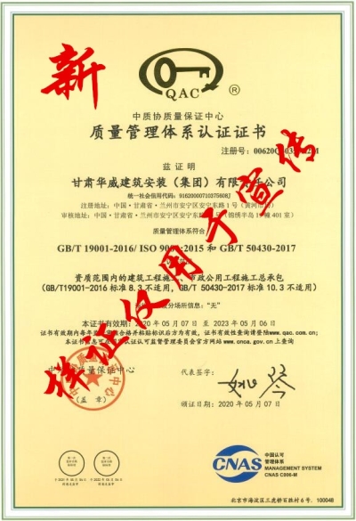 关于启用公司QMS、EMS、OHS新标准证书的通知