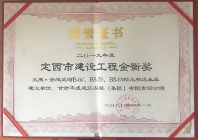 公司三连冠殊荣，再次摘获奖项