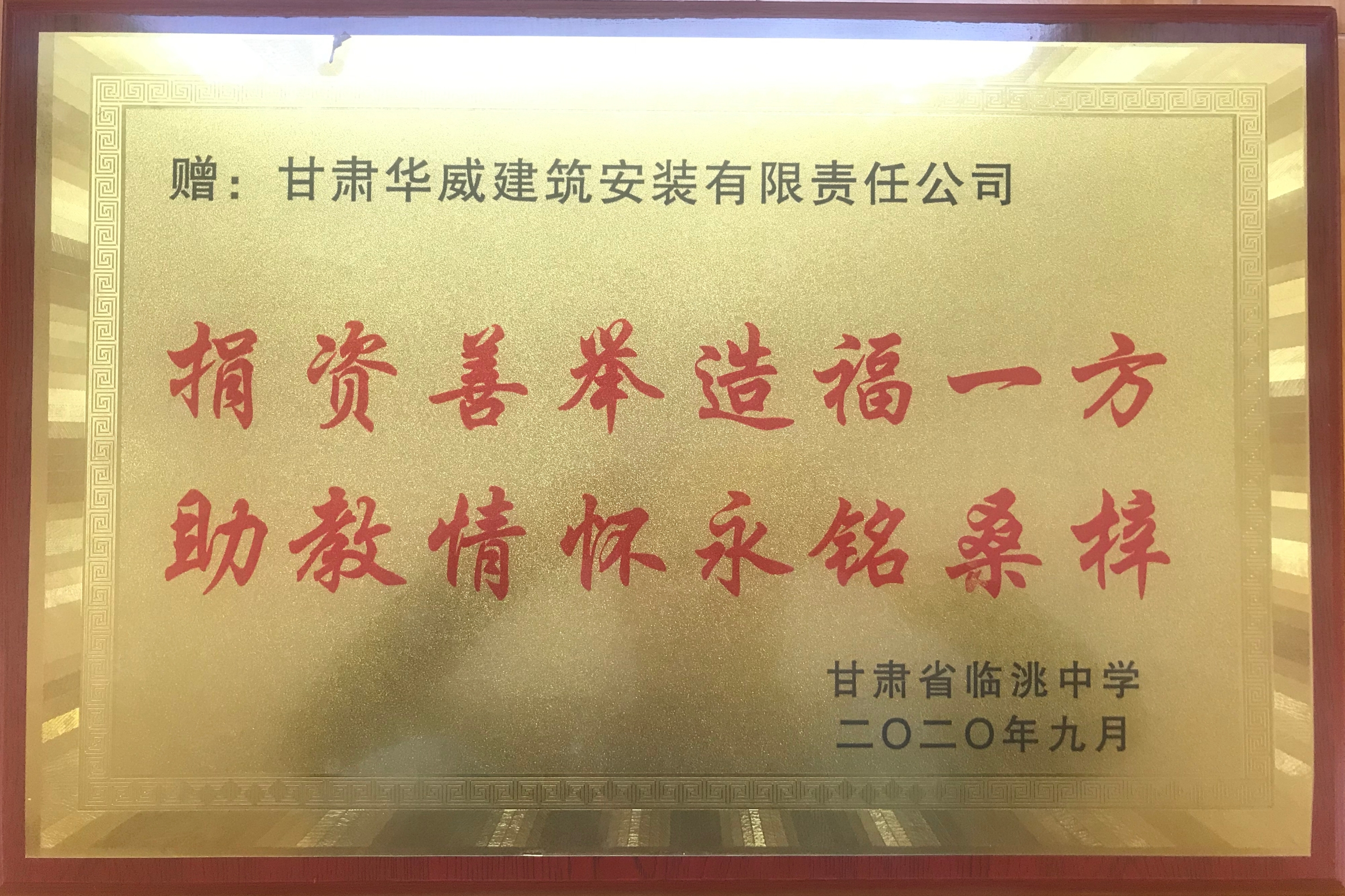 情系教育，树人育才