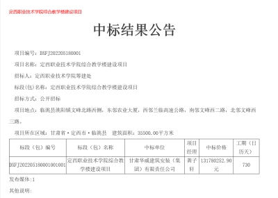 【标讯】公司成功中标1.3亿！