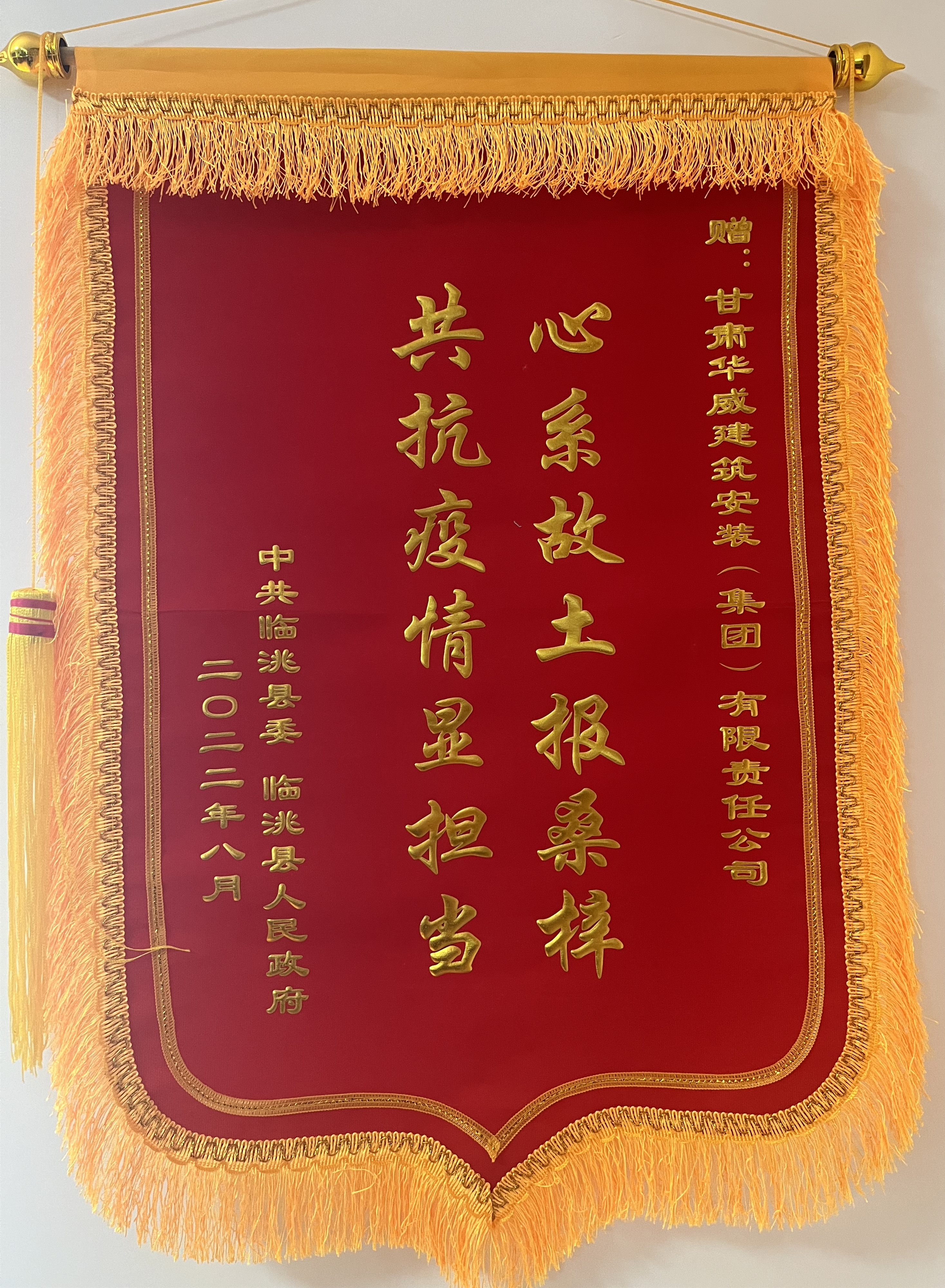 心系故土报桑梓，共同抗疫显担当。